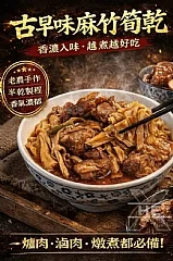 鄉下老農~麻竹筍乾(半乾)(2026/9/27收單下架) (中南部蔬果不宜寄送)(高風險商品能自取或配合送貨時間再私訊加單) 縮圖 3