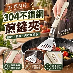 G-料理防碎304不鏽鋼煎鏟夾*2支