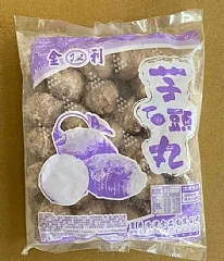 芋頭貢丸