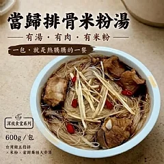 當歸排骨米粉湯
