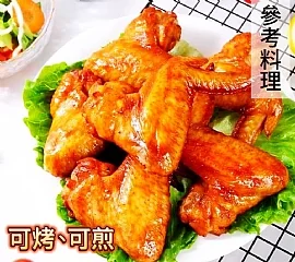 國產三節雞翅