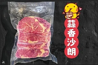 蒜香沙朗牛排 真空包