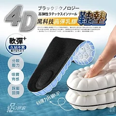 H-❤️足の世家-4D黑科技 高彈乳膠鞋墊