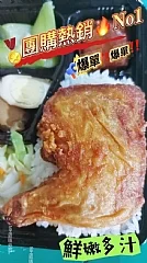 隱藏版福隆便當炸雞腿X2(超好吃)(1包2隻)