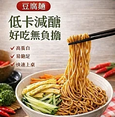 不胖豆腐麵 縮圖 2