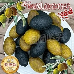 G-🎉特選XL鴛鴦橄欖--無籽200g🎉(2026/9/22收單下架)DX