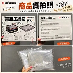 G-sufecoco 日系極簡真空壓縮袋3件套 縮圖 5