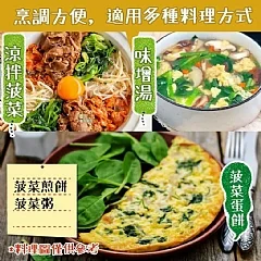 乾燥菠菜 縮圖 4