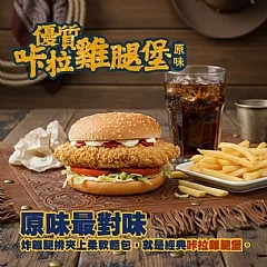 咔啦雞腿堡