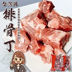 ✨嚴選台灣豬排骨500g