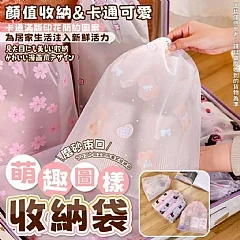 M-萌趣圖樣磨砂束口收納袋(10入/捆)🐻🌸