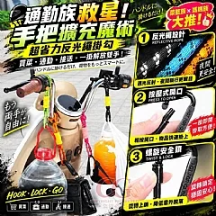 G-超省力反光繩掛勾*3個