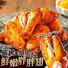 M-老饕嚴選 - 鮮嫩銷魂胖胖翅