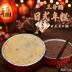 三分糖日式年糕