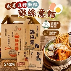 百年好食鍋燒麵