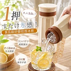 H-❤️OHLIFE-食品級矽膠捏捏冰杯