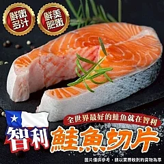M-💥智利鮭魚厚切片～鮮嫩多汁