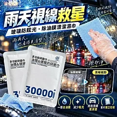 除油膜清潔濕巾
