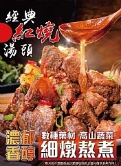 無敵肉多多牛 肉爐的升級版 1000g/包
